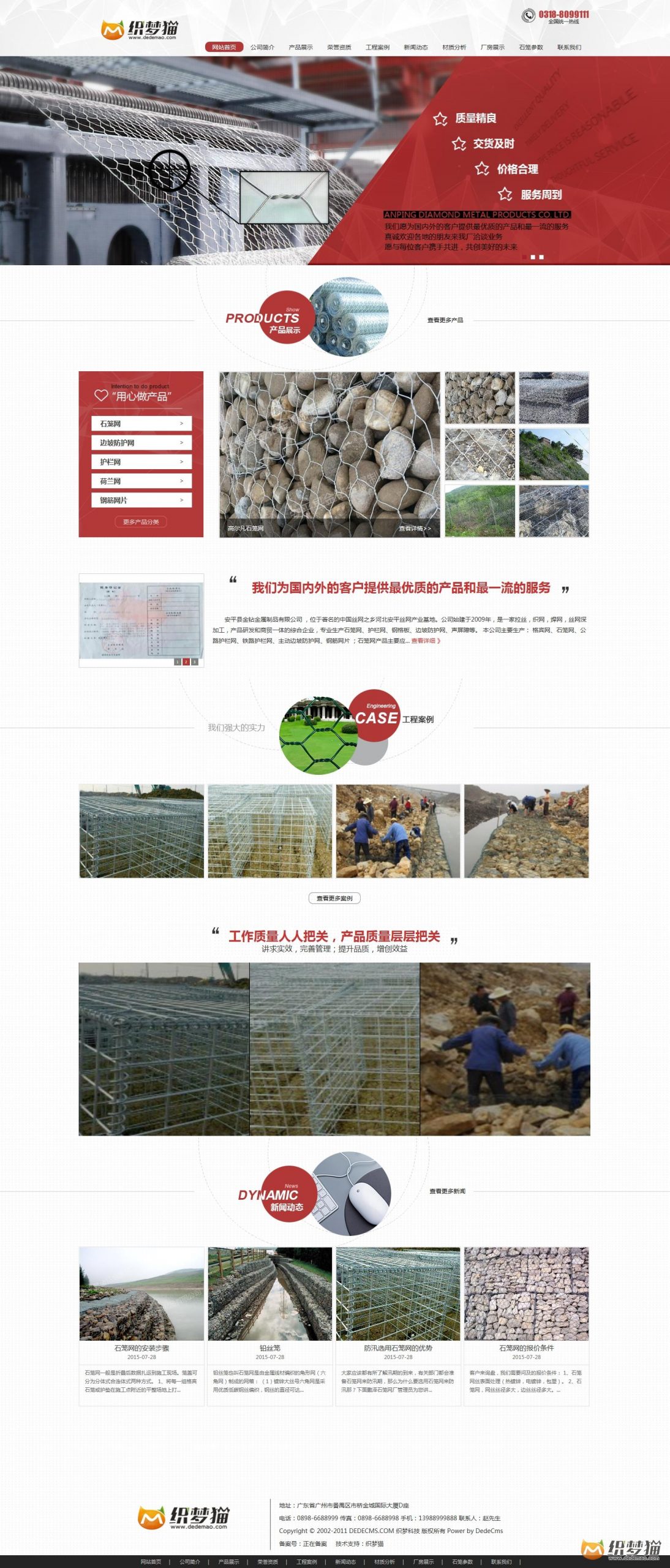 免费织梦dedecms|宽屏大气电子五金类企业模板源码免费下载