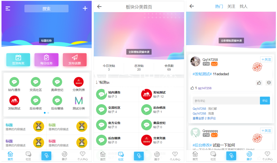 出售|论坛社区源码仿皮皮虾段子笑话分享交流社区源码