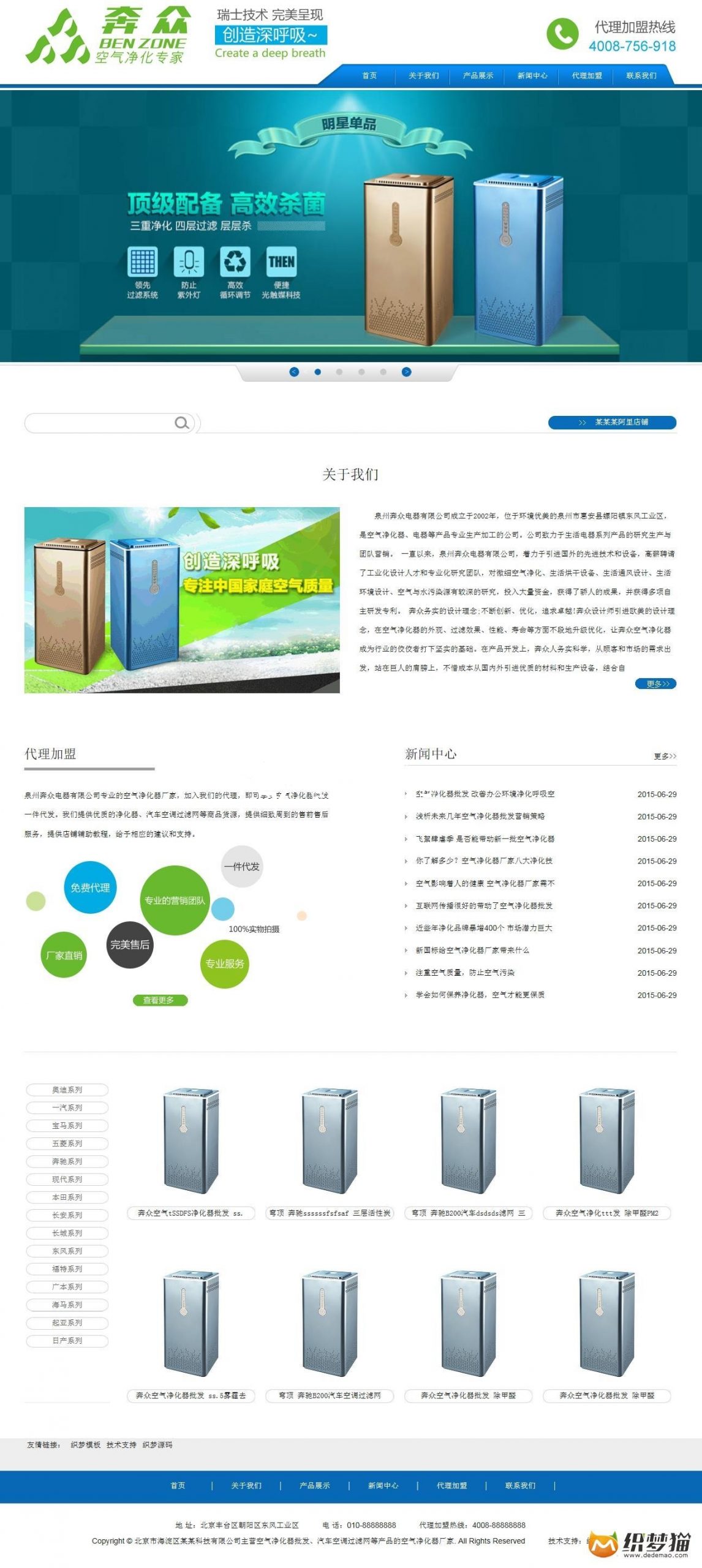 免费织梦dedecms|蓝色宽屏环保产品企业模板源码免费下载