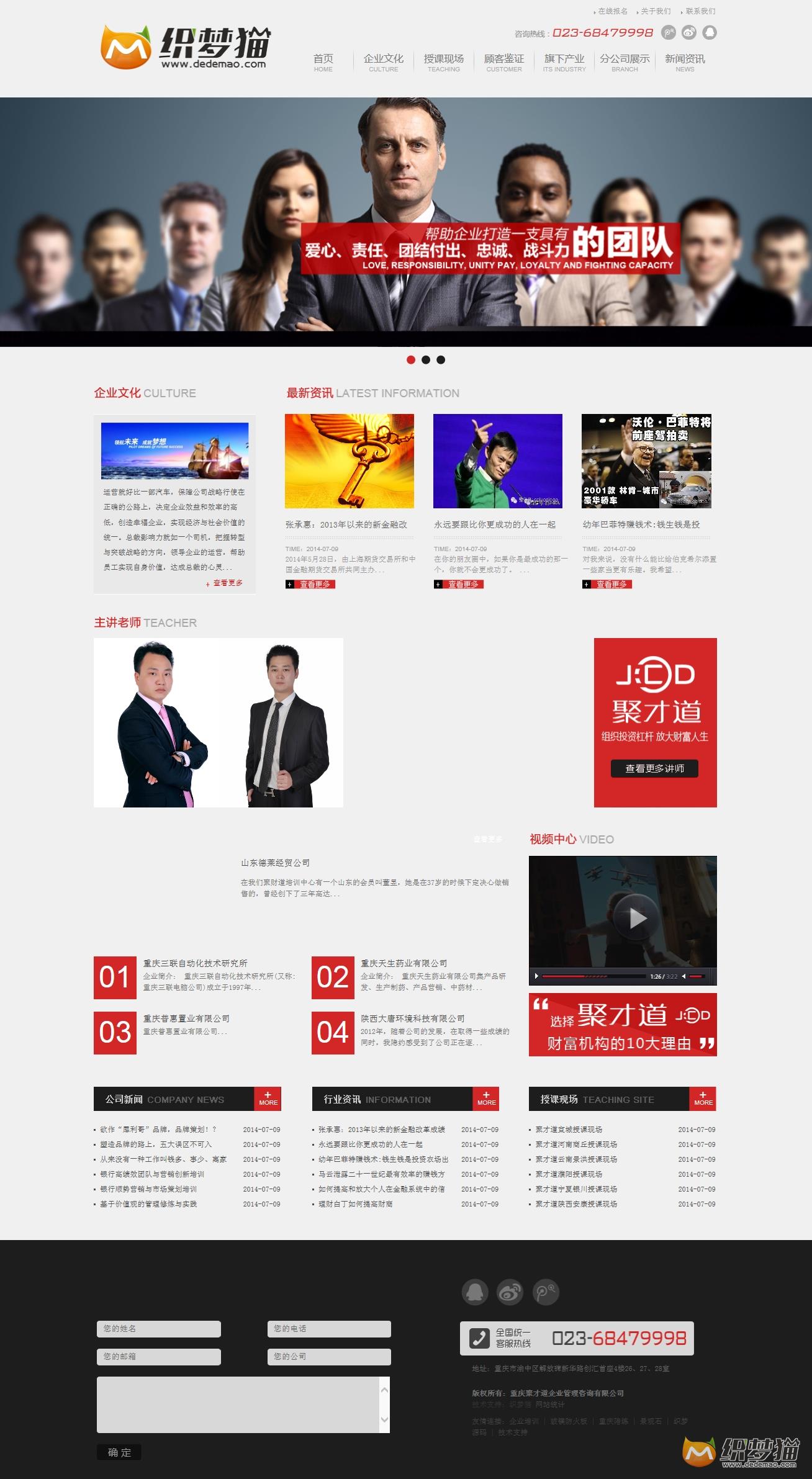 免费织梦dedecms|企业管理咨询公司织梦模板源码免费下载
