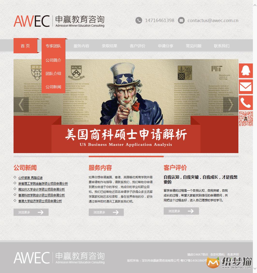 免费织梦dedecms|大气教育培训服务企业织梦模板源码免费下载
