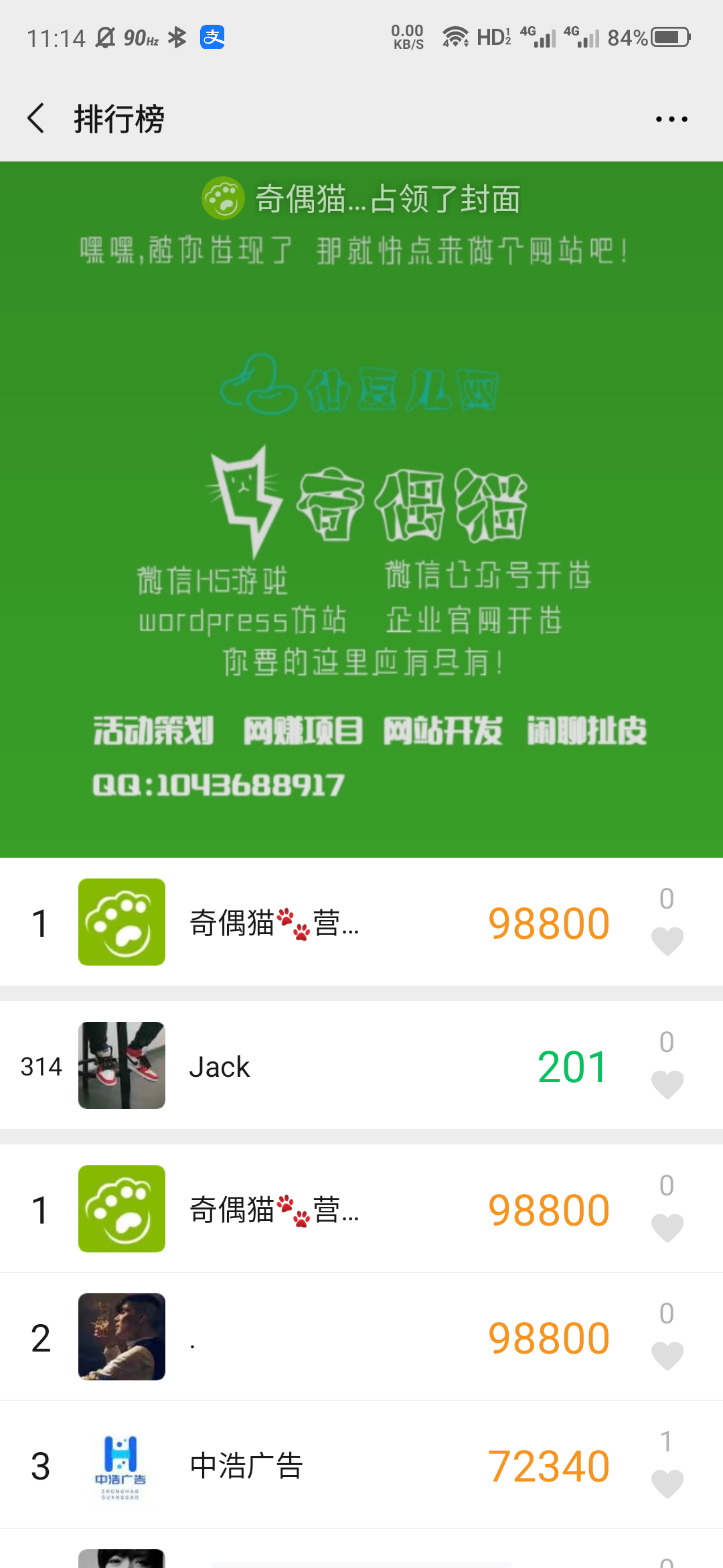 亲测|小米运动刷步数微信步数源码免费下载