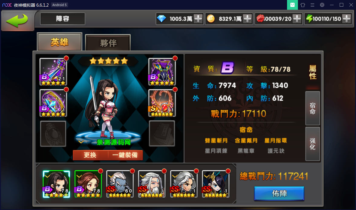 视频教程手游神龙武士+视频教程中华英雄一键启动服务端视频教程
