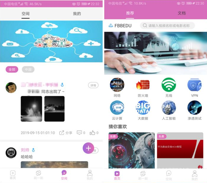 凹凸社区APP源码蜜桃社区源码+视频搭建教程
