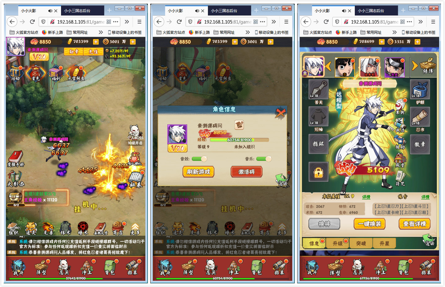 亲测|稀有卡牌H5手游小小火影H5+视频教程|Win一键端+多区+跨服+授权物品后台