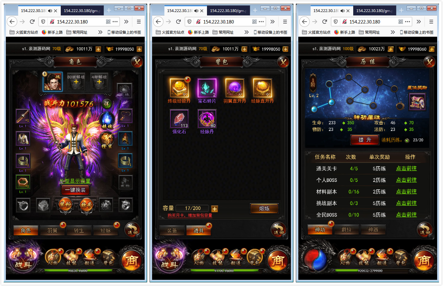 亲测|H5手游热血修仙之传奇+视频|最新终结版一键端+GM后台