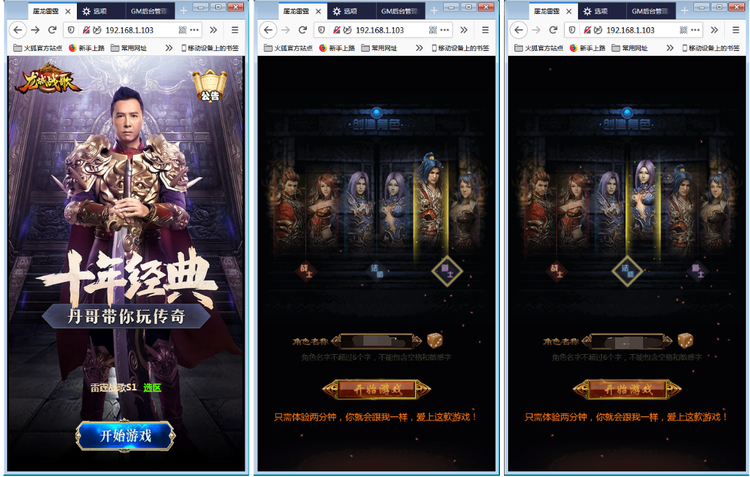亲测|三网H5游戏雷霆传奇H5+视频|一键即玩服务端+40转生+法阵特效+授权后台+安卓客户端