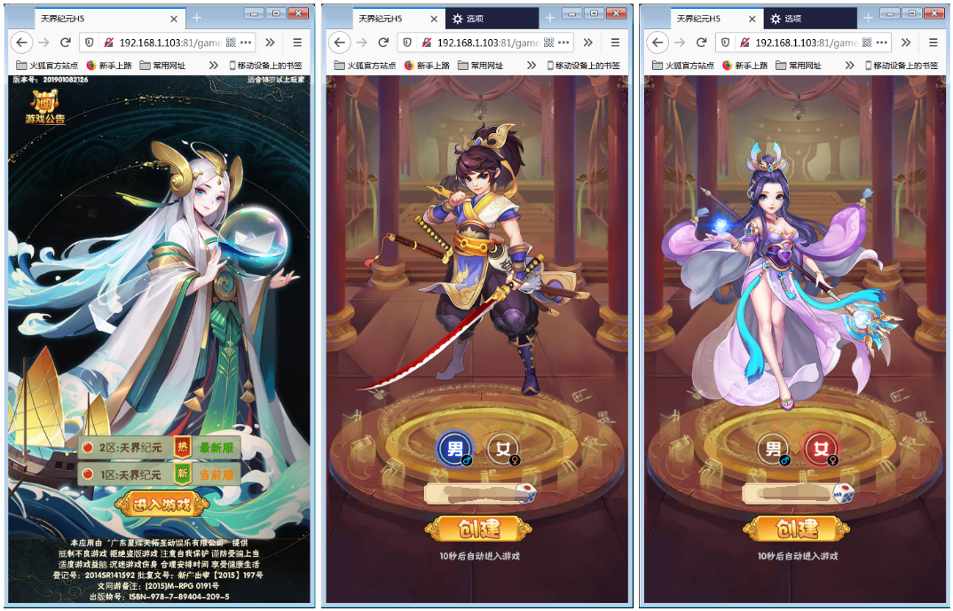 亲测|三网H5游戏天界纪元H5+视频|一键即玩尝鲜端+授权物品后台
