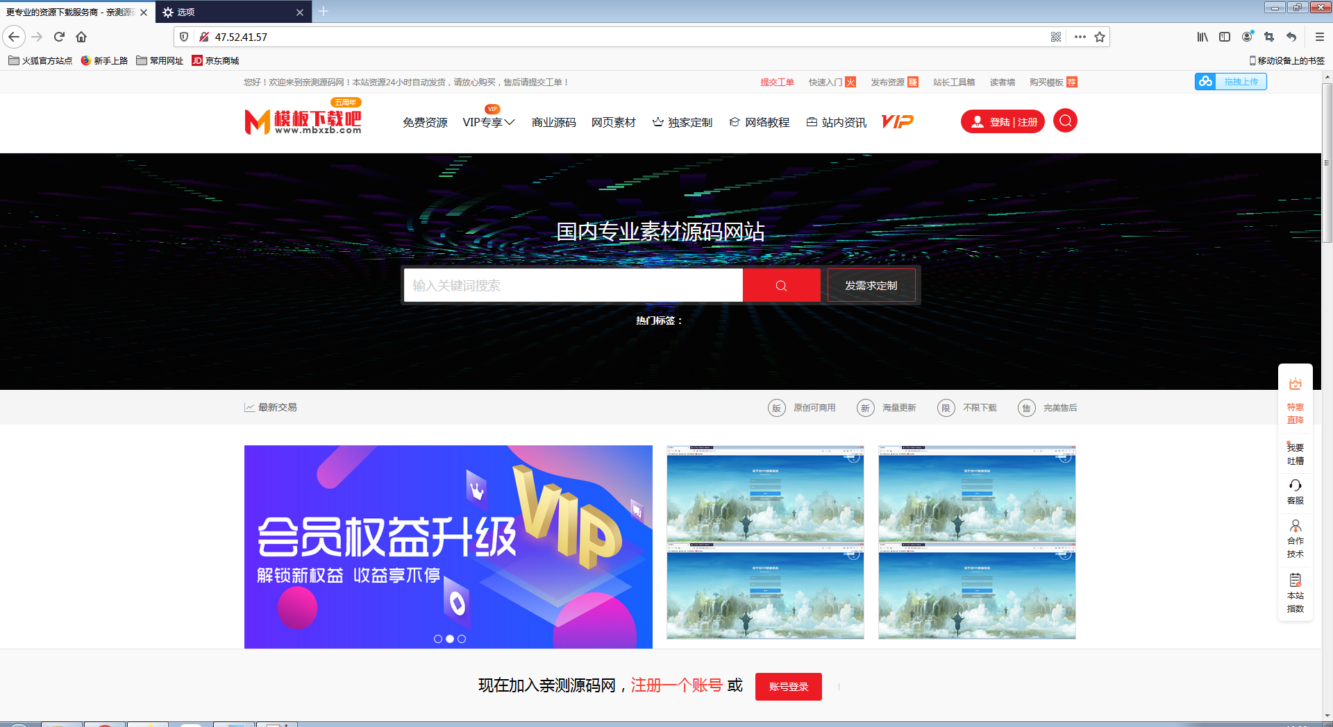 亲测|NZ仿搜库资源网|模板下载吧整站源码下载