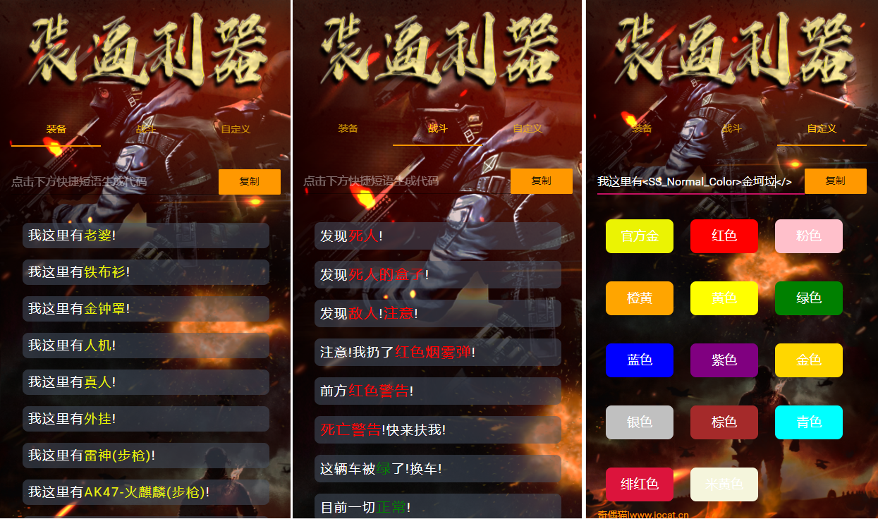 亲测|免费下载|和平精英装X文字生成网站源码免费下载