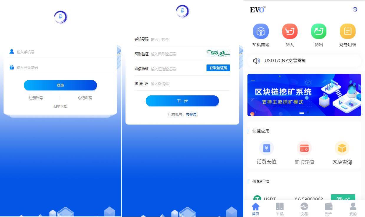 亲测|EVO 挖矿收益系统 区块链钱包矿机 |矿机挖矿源码 2021020604515382 - 亲测|EVO 挖矿收益系统 区块链钱包矿机 |矿机挖矿源码