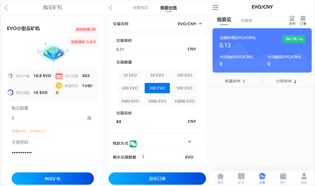 亲测|EVO 挖矿收益系统 区块链钱包矿机 |矿机挖矿源码 2021020604520034 - 亲测|EVO 挖矿收益系统 区块链钱包矿机 |矿机挖矿源码