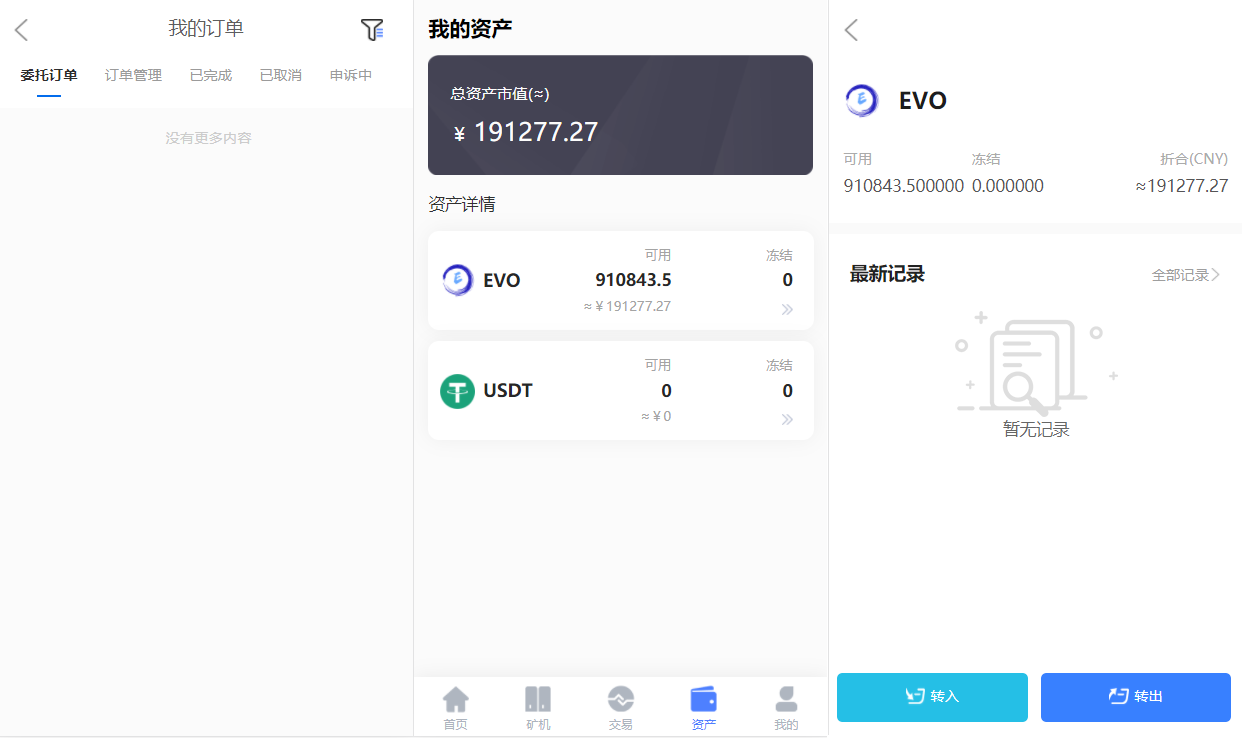 亲测|EVO 挖矿收益系统 区块链钱包矿机 |矿机挖矿源码 2021020604520295 - 亲测|EVO 挖矿收益系统 区块链钱包矿机 |矿机挖矿源码