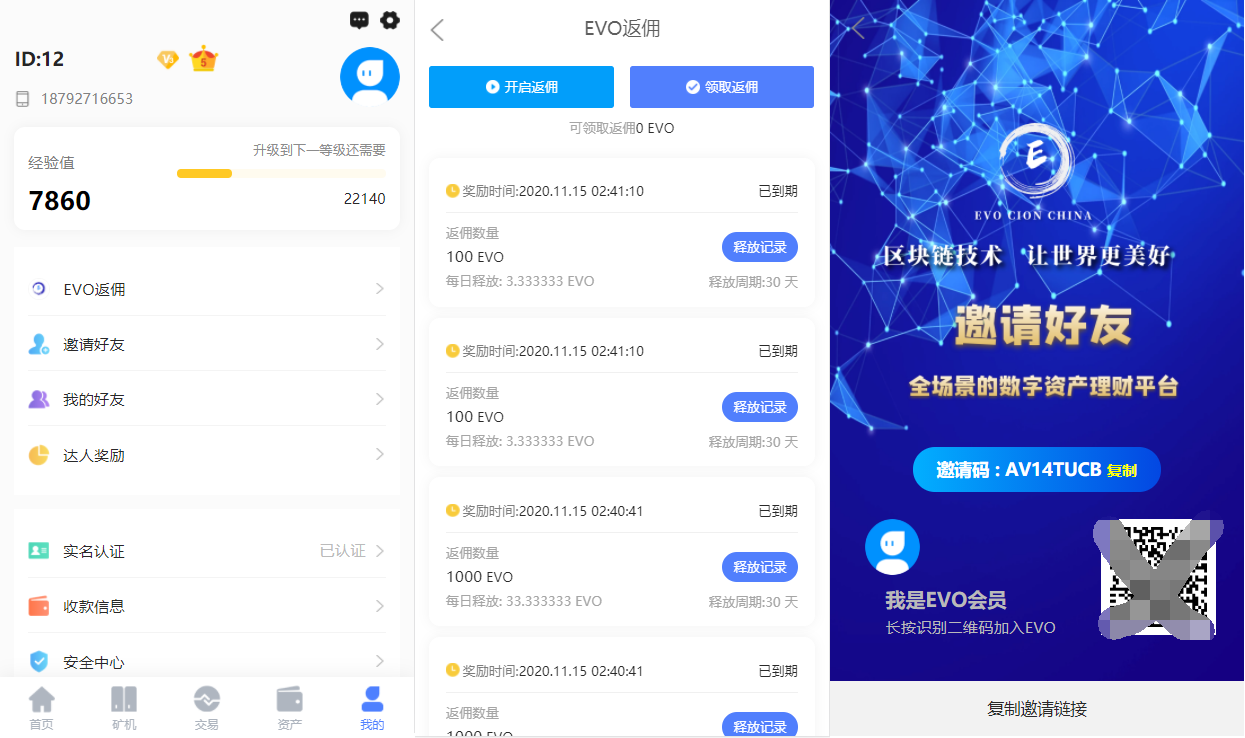 亲测|EVO 挖矿收益系统 区块链钱包矿机 |矿机挖矿源码 2021020604521092 - 亲测|EVO 挖矿收益系统 区块链钱包矿机 |矿机挖矿源码
