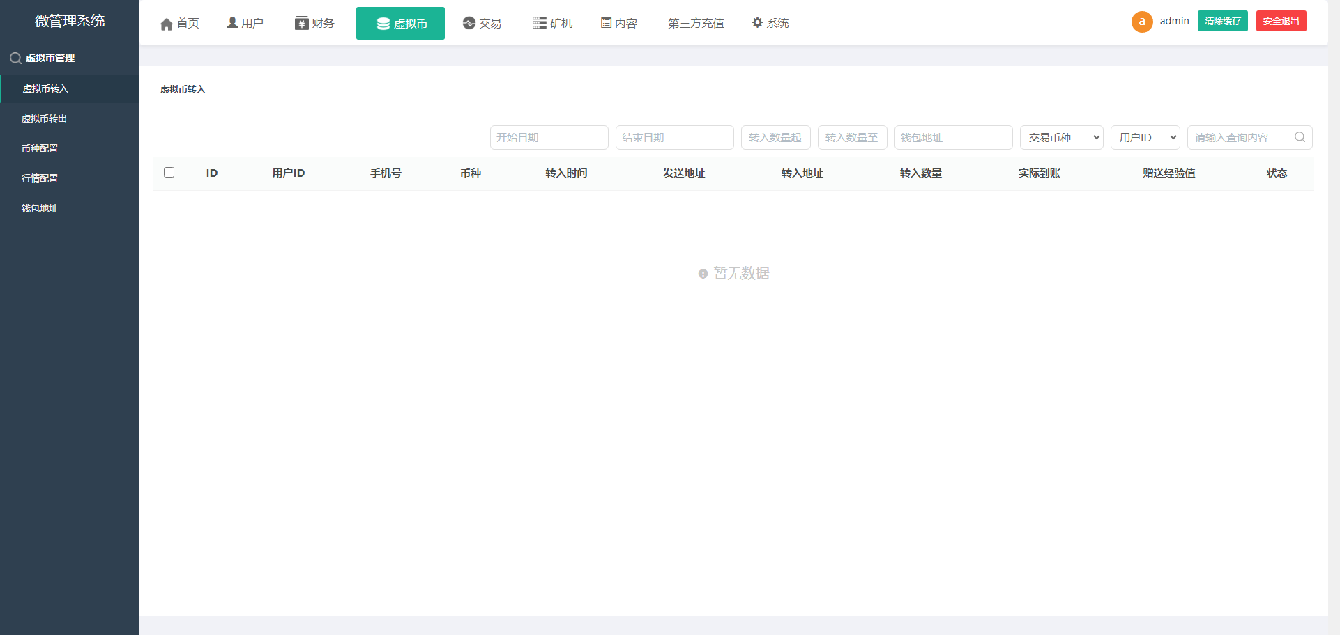 亲测|EVO 挖矿收益系统 区块链钱包矿机 |矿机挖矿源码 2021020604522484 - 亲测|EVO 挖矿收益系统 区块链钱包矿机 |矿机挖矿源码