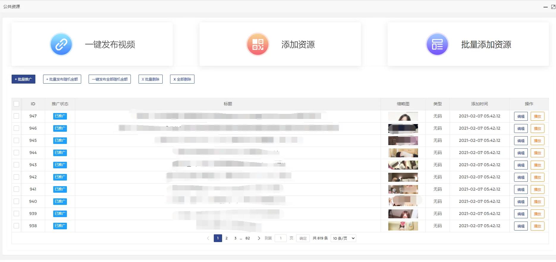 火麒麟打赏完整源码/打赏系统/超越冠军/诺诺/多级防封/多支付接口切换/带包天月/多套模板 2021020803022541 - 火麒麟打赏完整源码/打赏系统/超越冠军/诺诺/多级防封/多支付接口切换/带包天月/多套模板