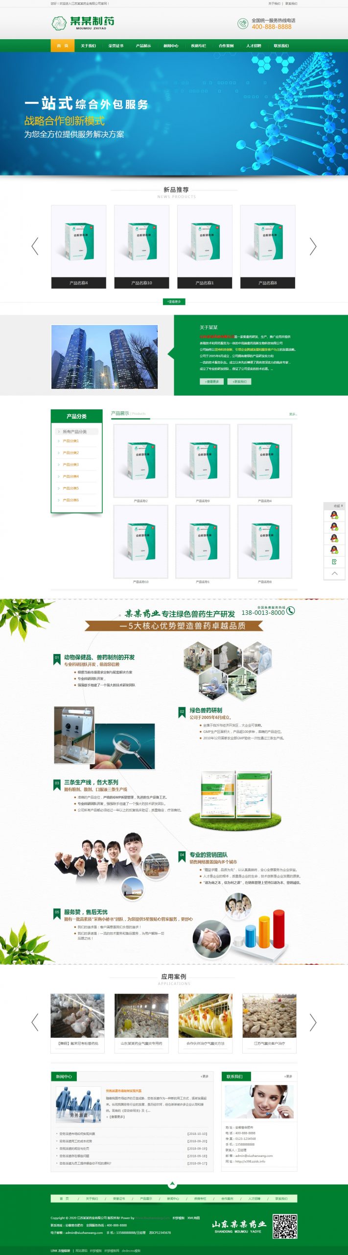 免费织梦dedecms|绿色医药销售药业公司营销型企业网站源码免费下载