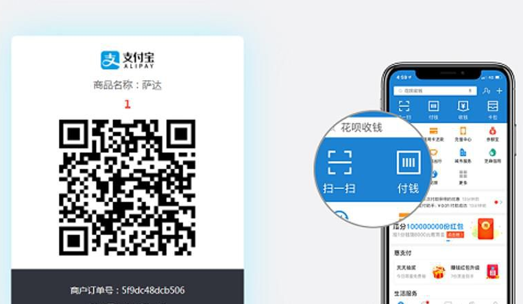 支付宝当面付打赏系统源码开源版