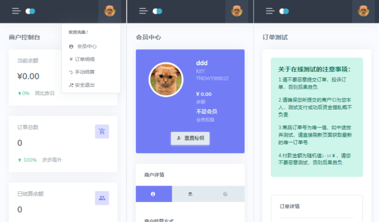免费|2021全新发行版V1.3Oreo易支付程序免费下载