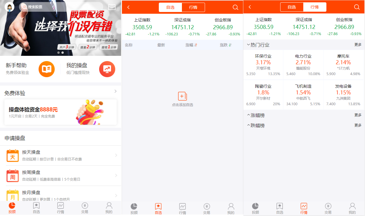 亲测|需修复|配资系统源码,策略买点,策略A股系统