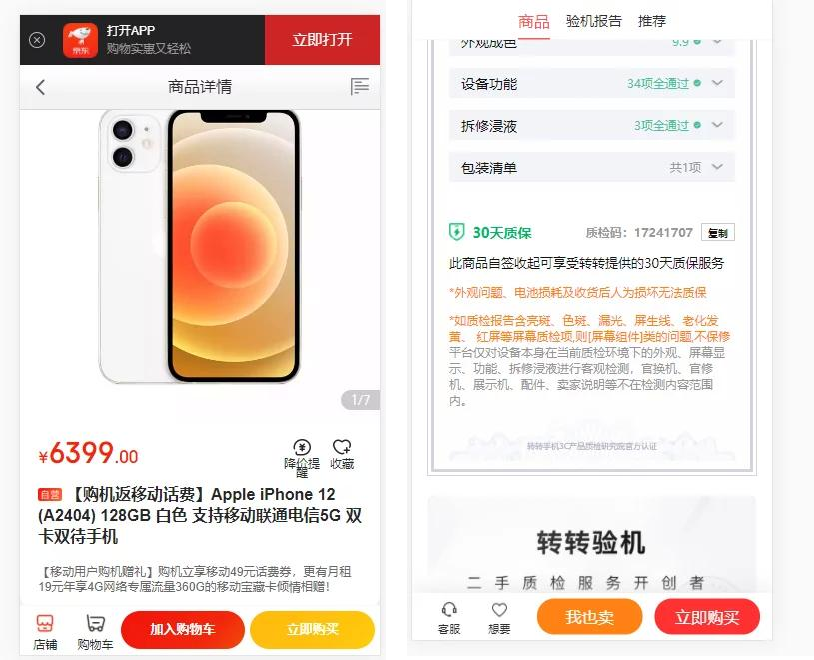 转转无授权无加密服务器直接打包版本/十三合一源码商城