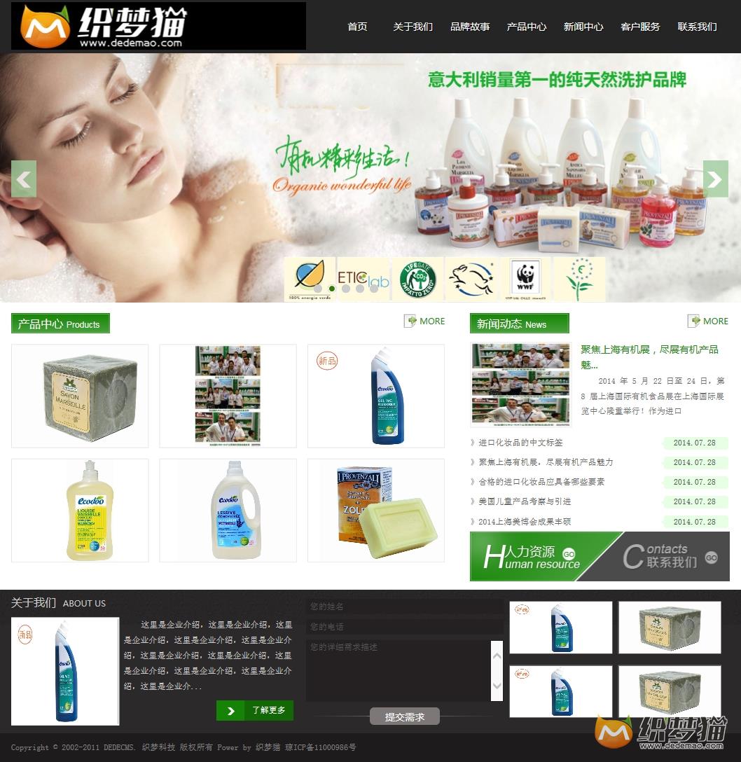 免费织梦dedecms|环保油漆企业通用网站源码免费下载