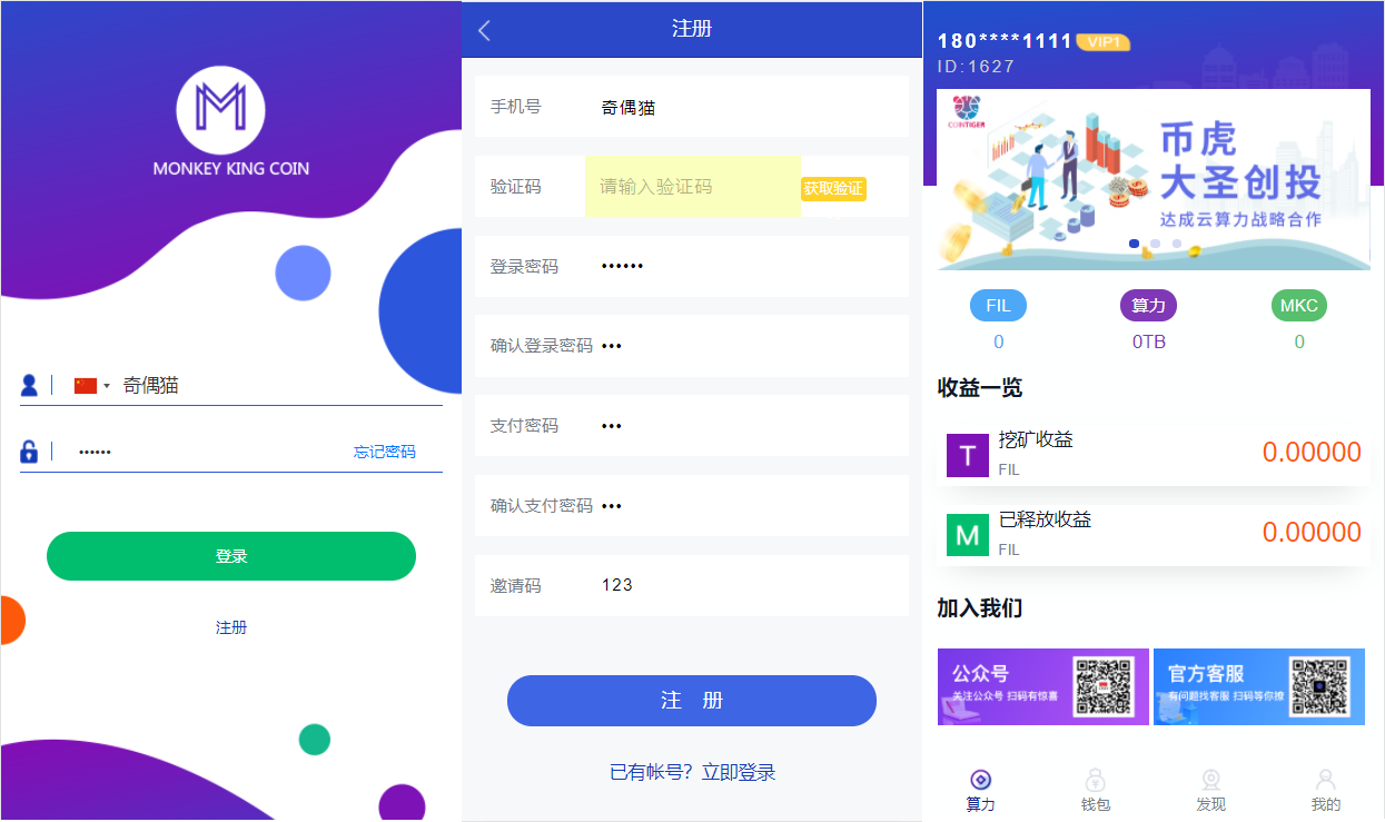 亲测| 二开数字钱包量化/矿机/新token钱包源码