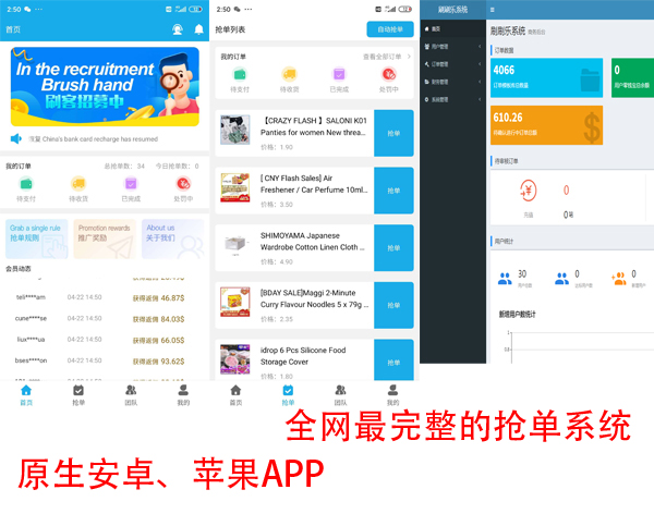 JAVA派单系统平台源码完整版下载
