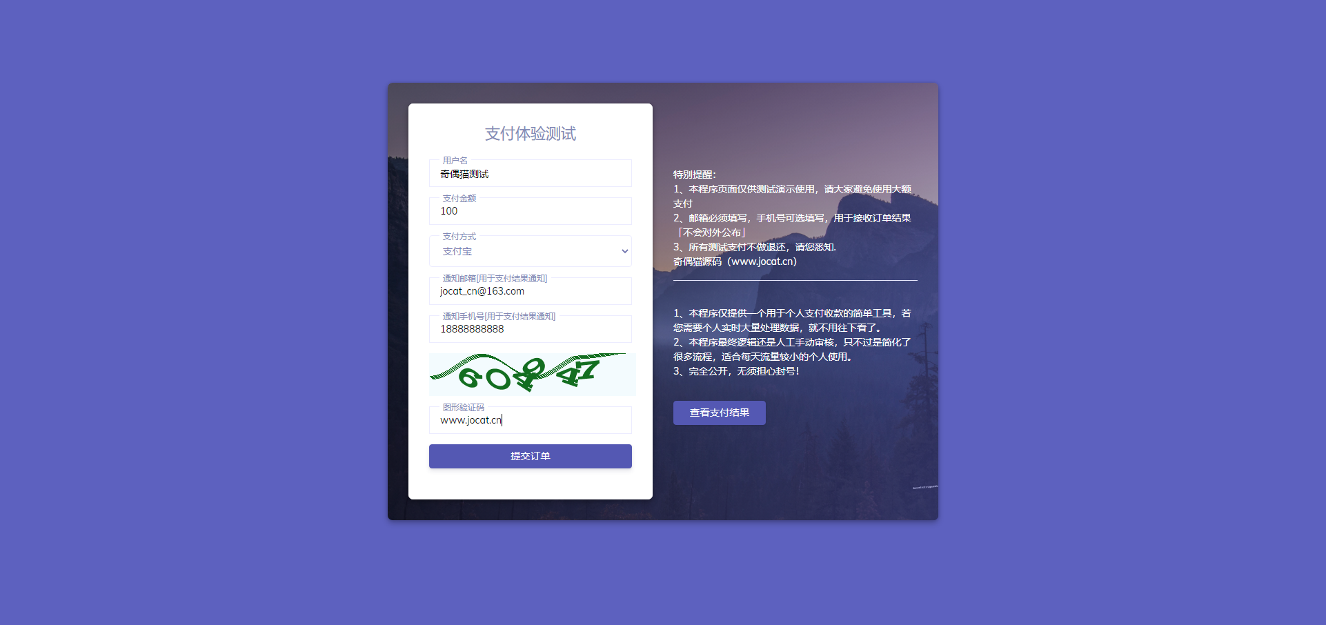 亲测|轻量级个人免签支付源码 微信支付宝收款支付手动审核邮件短信推送