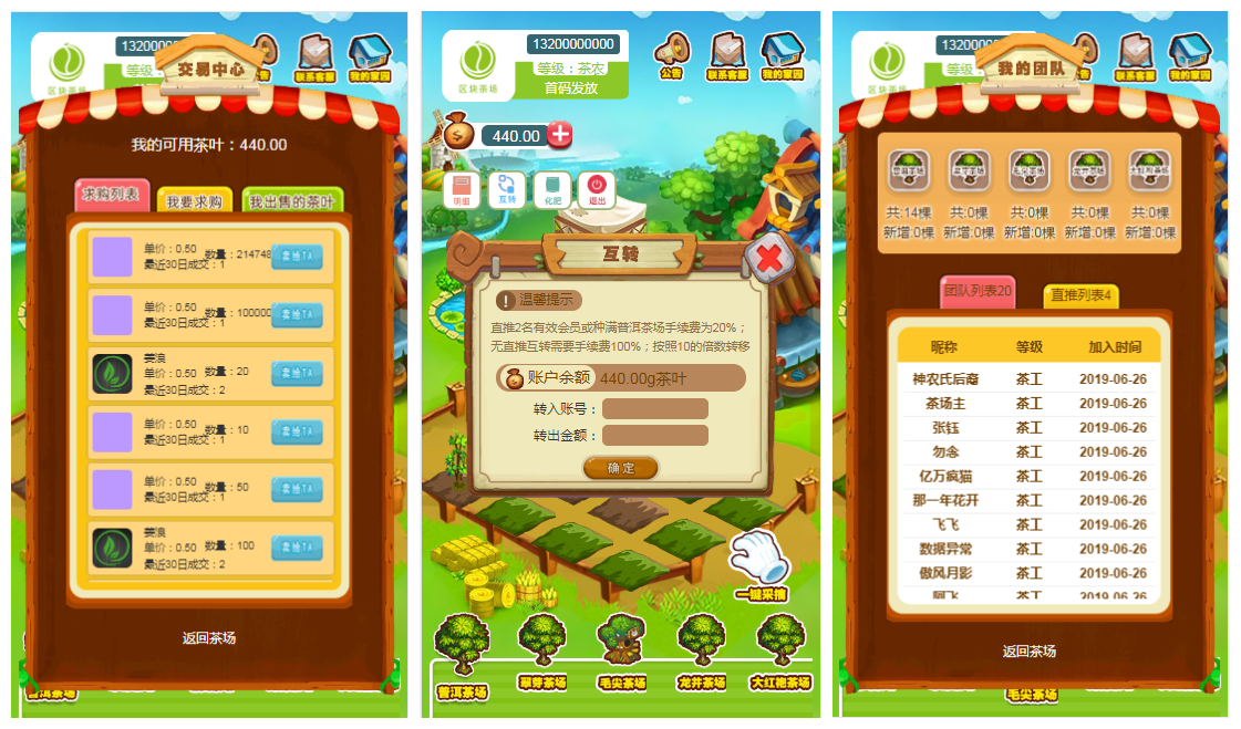 区块链模式茶场游戏源码下载虚拟农场茶叶种植系统+在线商城+带系统交易