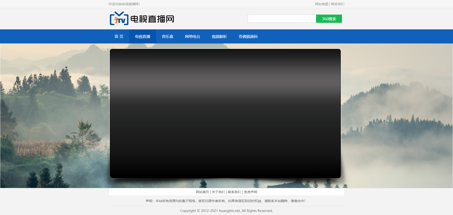 亲测免安装|全站HTML电视直播源码2.0源码下载|集电视直播电影音乐于一体的在线直播网站