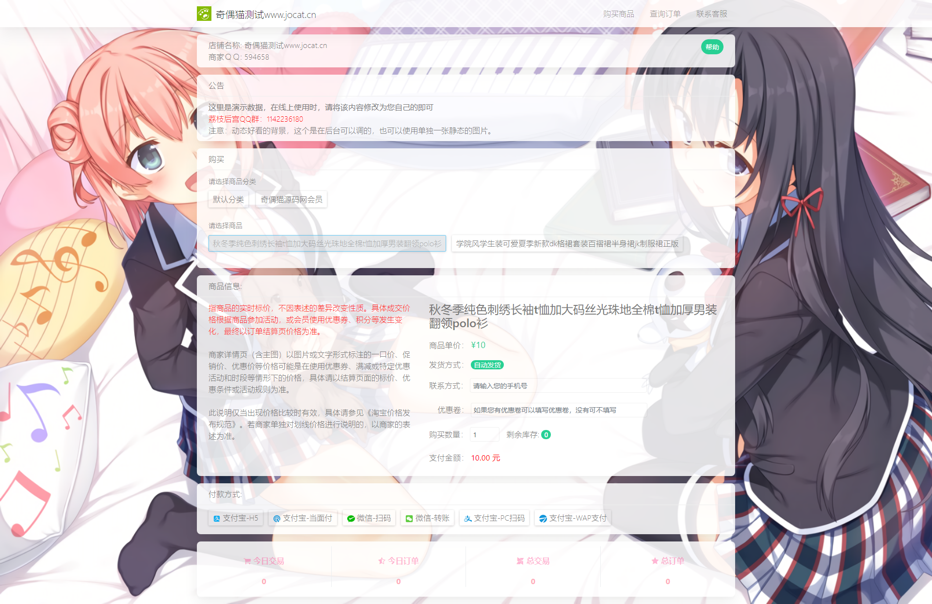 亲测免费源码|PHP荔枝发卡网v2.2.0二次元风格发卡网系统源码免费下载