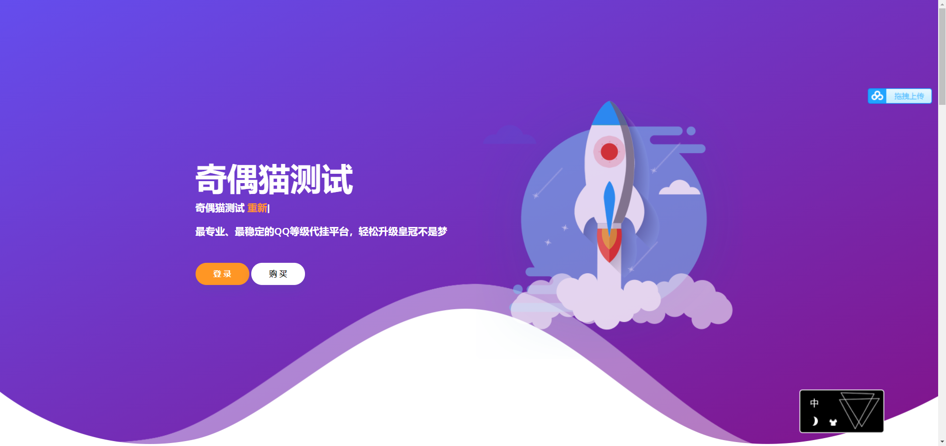 亲测|代挂源码下载|搭建比较繁琐