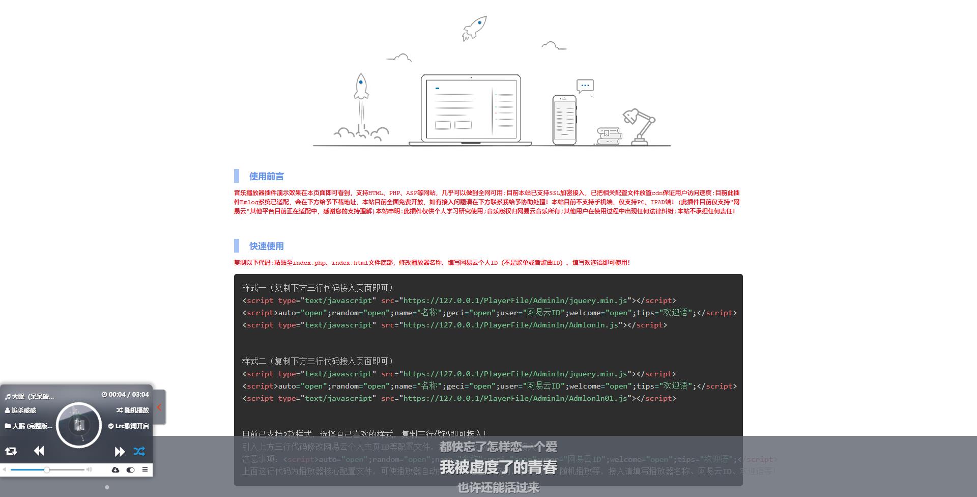 亲测|免费|网易云API悬浮音乐播放器源码免费下载