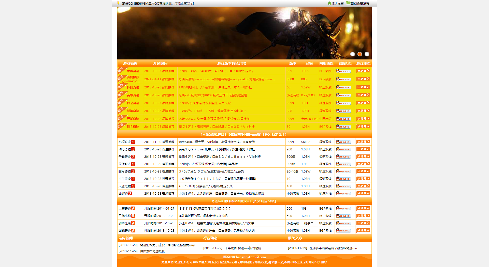 亲测|PHP98游戏发布站程序v1.2发布网站管理系统源码下载