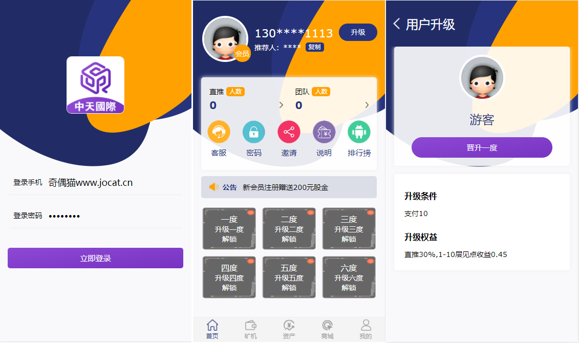 亲测|全新UI二开矿机理财数字货币交易源码下载