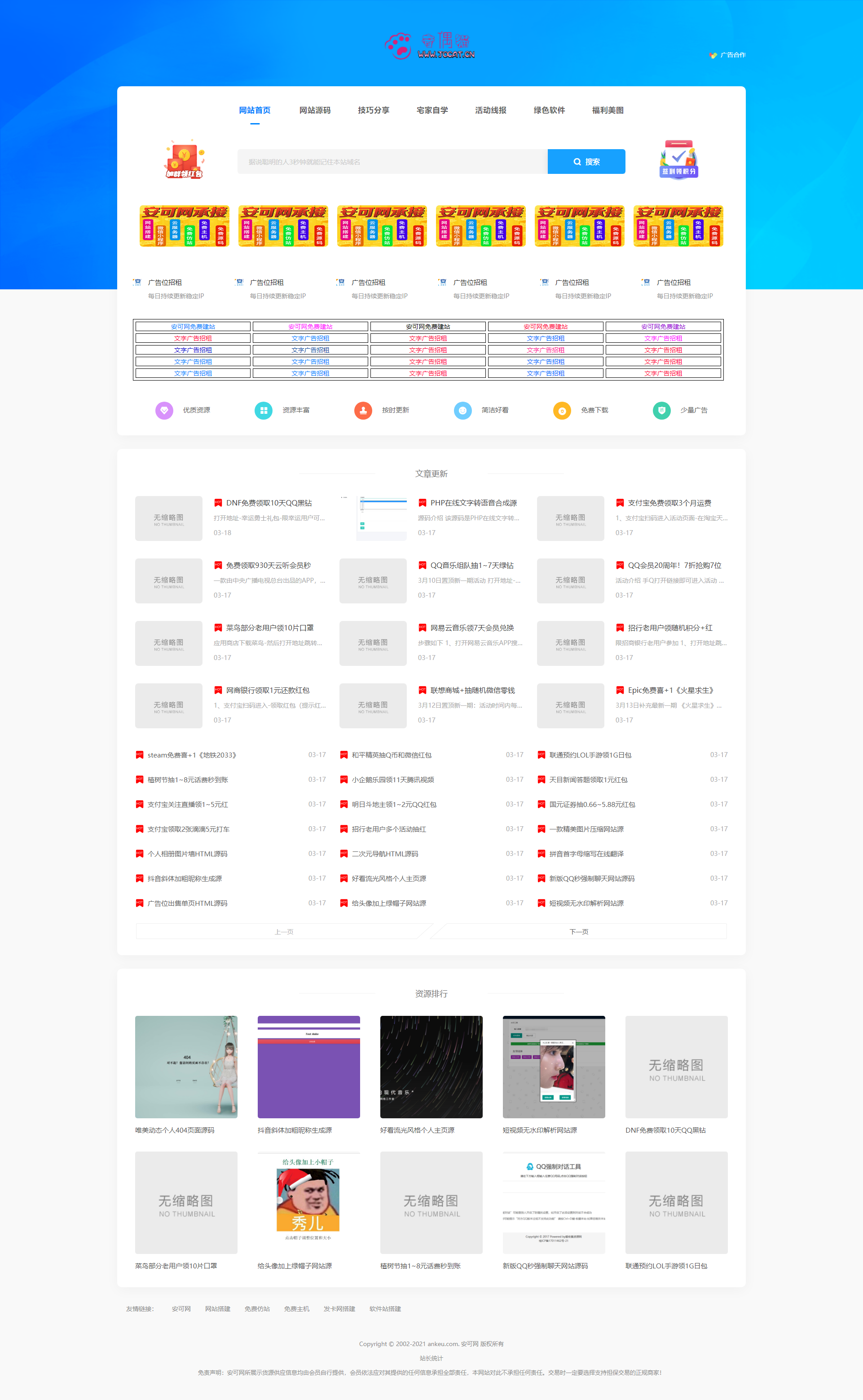 亲测|dedecms仿678货源网资源网模板源码免费下载