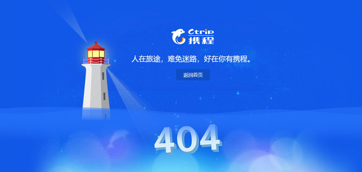 亲测|HTML5 SVG动态仿携程网404桌面特效源码
