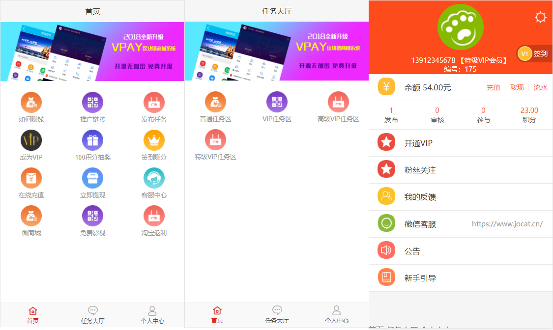 亲测|H5版霸屏天下任务悬赏网站源码已对接支付