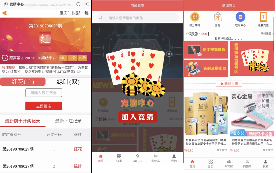 麦淘商城挖矿JC点对点三级分销全开源源码下载