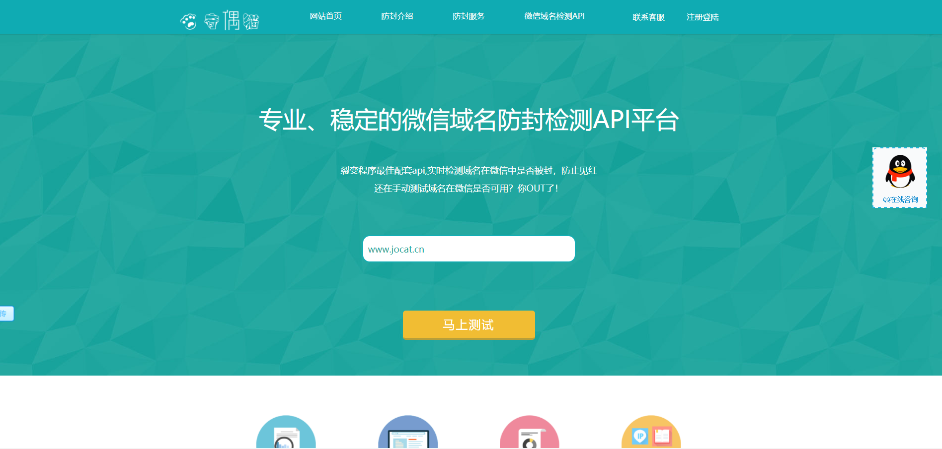 亲测|PHP域名防封源码完美版 微信域名防封防红检测API平台