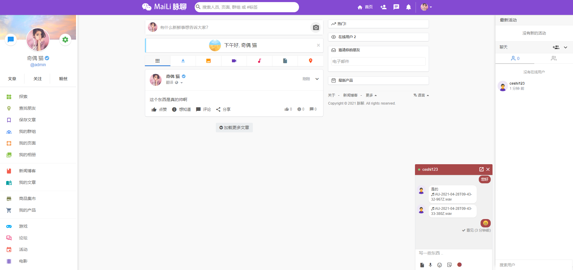 亲测|PHP脉聊社区交友系统开源傻瓜式搭建网站+APP封包与搭建教程视频