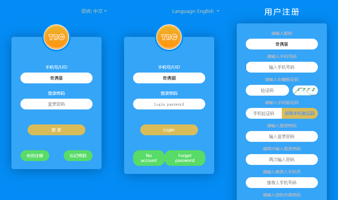 亲测|升级Thinkphp区块链交易源码下载带商城系统+众筹+积分兑换