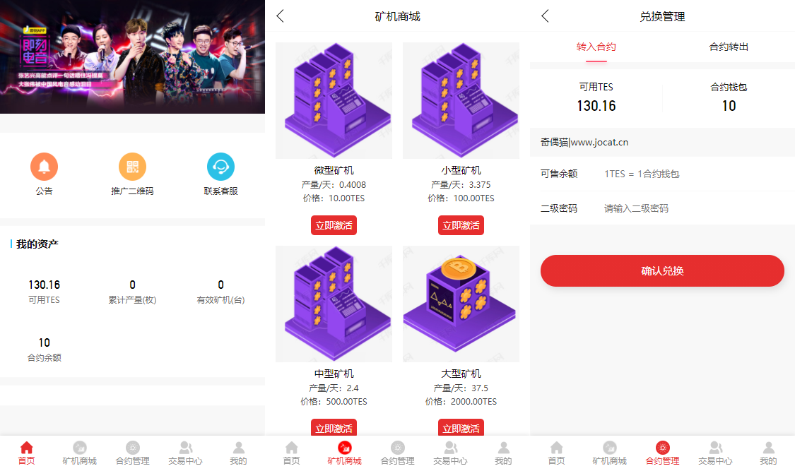 出售|二开版渔船矿机挖矿矿池矿场自动收益区块链分销直推奖理财项目数字资产交易