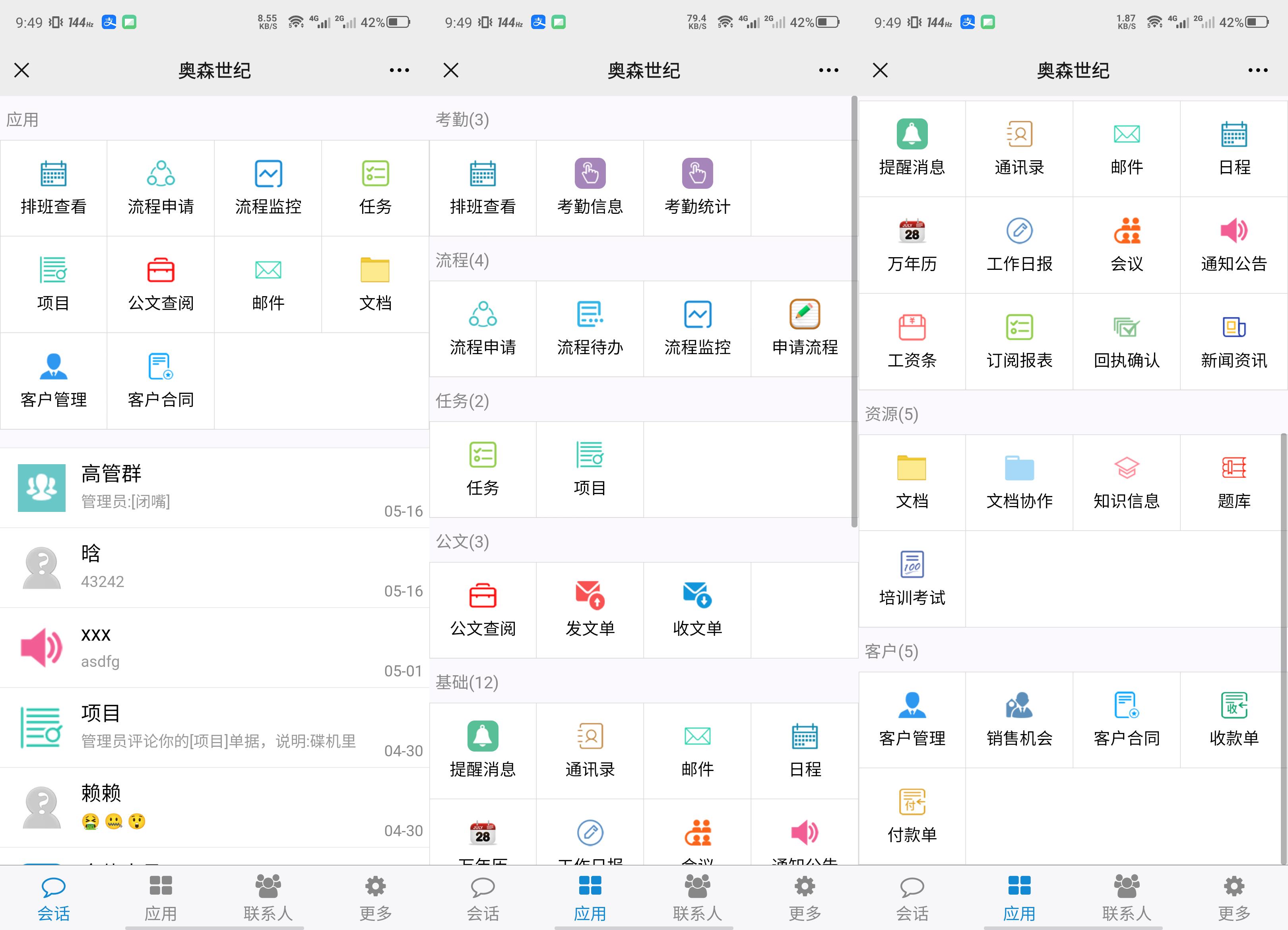 出售|OA办公系统公司企业办公源码PHP源码可封装双端