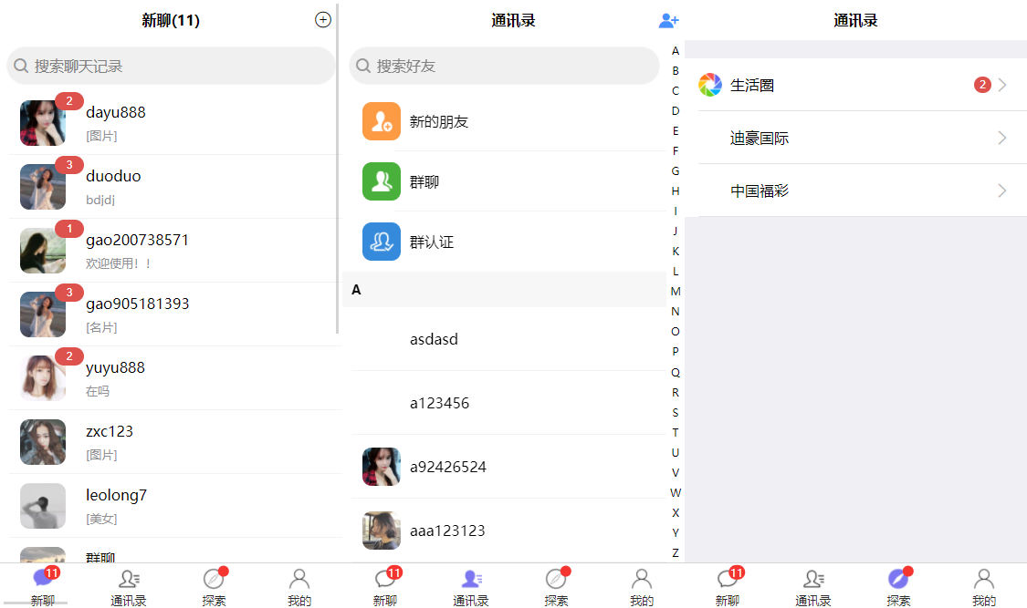 出售|IM即时通讯视频语音通话红包 交友聊天APP源码 社交通讯 带视频安装教程 php后台