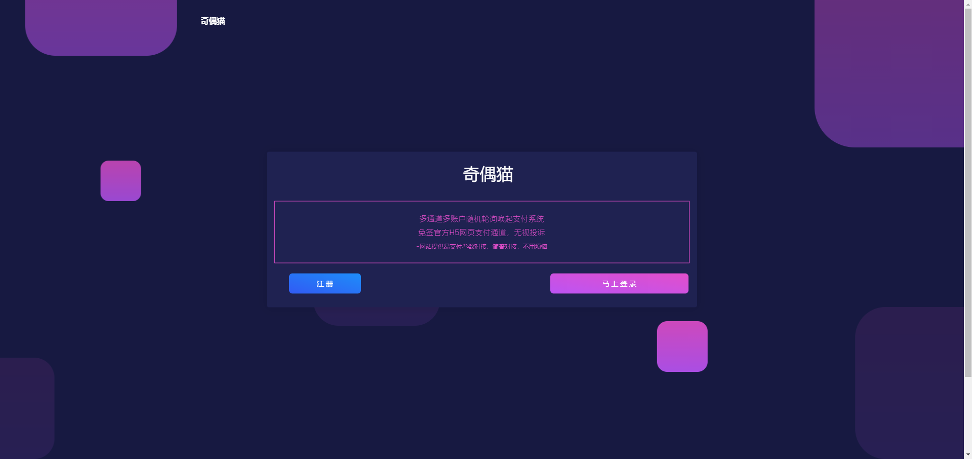 亲测|商业三方支付个人免签代收源码下载