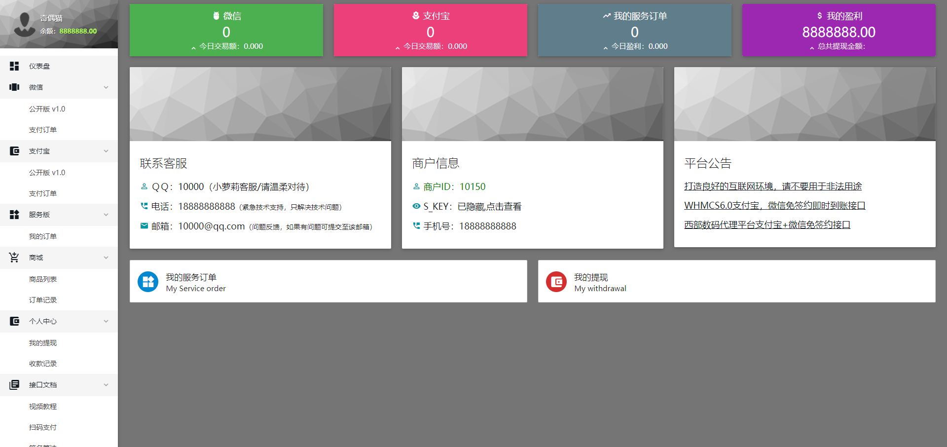 亲测|免费|个人免签支付源码免费下载|实时监控生成二维码|多用户监控