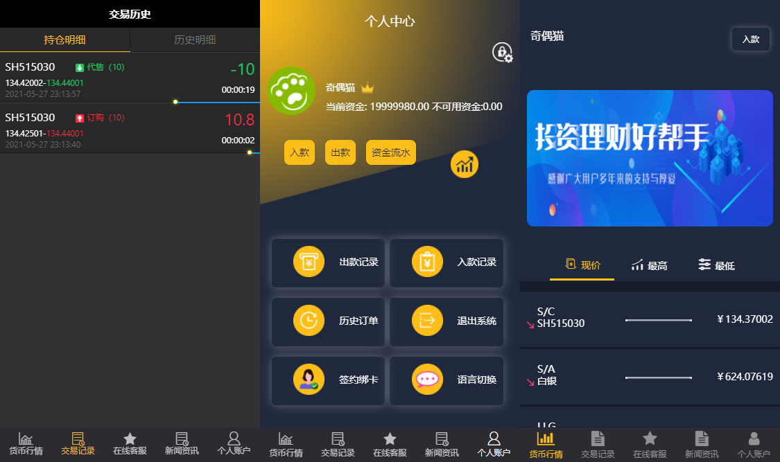 亲测|ThinkPHP二开黑色大气福汇交易所源码下载K线正常