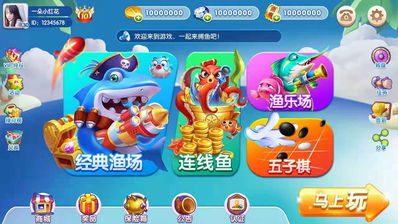 出售|正版金币捕鱼海洋管家游戏APP源码双端运营级别源码下载